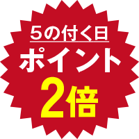 5�̕t�����̓|�C���g2�{